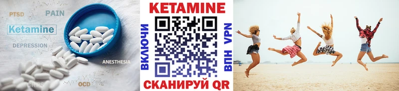 КЕТАМИН ketamine  Купить  Кедровый 