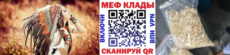 МЕФ мяу мяу  Купить где  Кедровый 