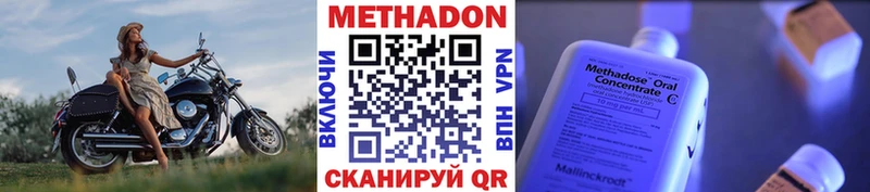 Купить где  Кедровый  МЕТАДОН VHQ 